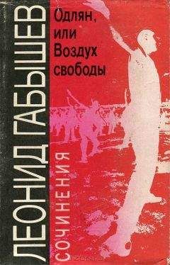 Леонид Борисов - Под флагом Катрионы