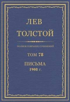 Лев Толстой - Л.Н. Толстой. Полное собрание сочинений. Дневники 1861 г.