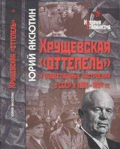 Т. Горяева - Политическая цензура в СССР. 1917-1991 гг.