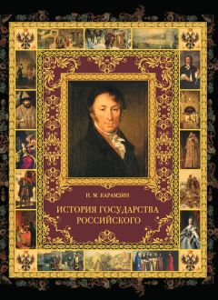  Сборник - Великая. История Екатерины II