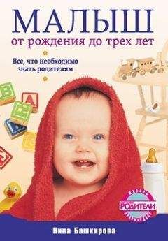 Валерия Фадеева - Беременность и роды – обыкновенное чудо. Первая книга будущей мамы