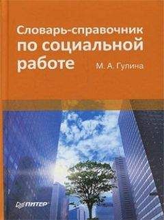 Евгений Тарло - Толковый словарь градостроительного законодательства