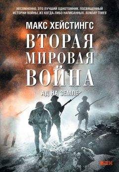Юрий Ненахов - Войска спецназначения во второй мировой войне