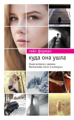 Алена Любимова - Счастье – сладкая отрава