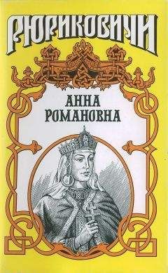 Елизавета Дворецкая - Ольга, княгиня зимних волков