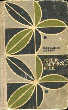 Василий Шаталов - Золотая подкова (сборник)