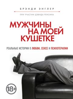 Л. Макарова - Секреты дрессировки мужчин