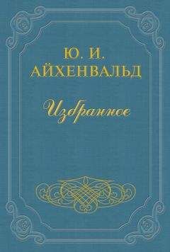 Александр Введенский - Об атеизме в философии Спинозы
