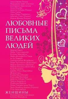 Ирина Мудрова - Великие евреи. 100 прославленных имен