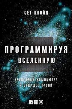 Владимир Кирсанов - Научная революция XVII века