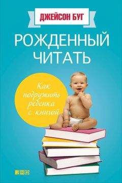 Александр Васютин - Воспитание детей в раннем возрасте