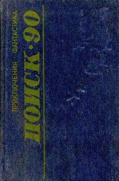 Николай Коротеев - Мир приключений 1977. Сборник фантастических и приключенческих повестей и рассказов