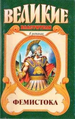 Любовь Воронкова - Герой Саламина