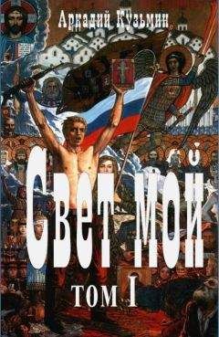 Георгий Андреевский - Повседневная жизнь Москвы в сталинскую эпоху. 1930–1940-е годы