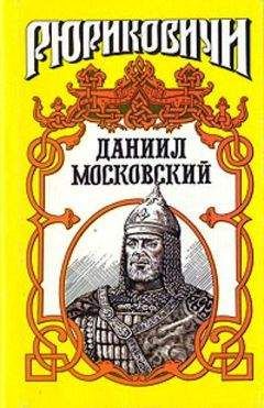 Роберт Святополк-Мирский - Заговор князей
