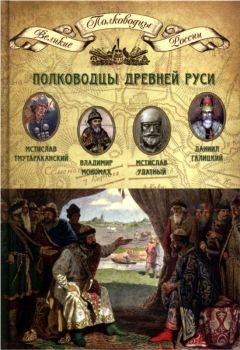 Владимир Андриенко - Искусство войны: Древний мир и Средние века