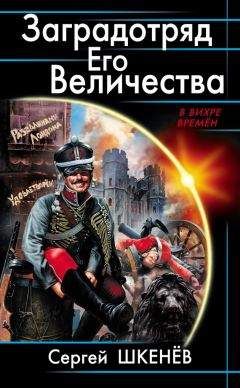 Сергей Синякин - Владычица морей (сборник)