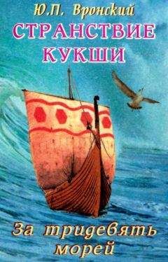 Константин Бадигин - Покорители студеных морей (с иллюстрациями)