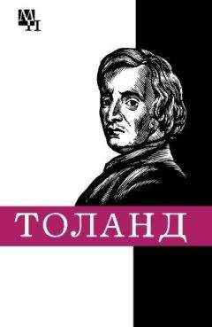 Джон Толанд - Последние сто дней рейха