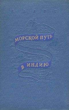 Леонид Денисов - Тайна безымянного острова (сборник)