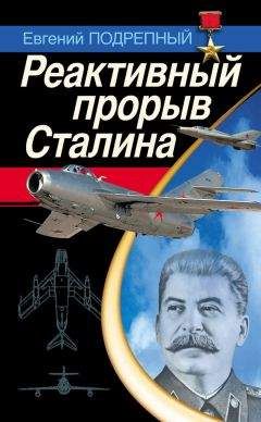 П. Смирнов - Боевые операции Люфтваффе: взлет и падение гитлеровской авиации