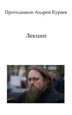 Андрей Кураев - «Гарри Поттер» в Церкви: между анафемой и улыбкой