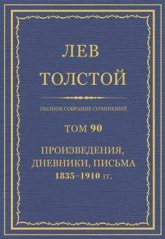 Алексей Толстой - Собрание сочинений в десяти томах. Том 1