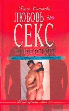 Марк Мидов - Трансформация сексуальности, или Философия гармоничного секса