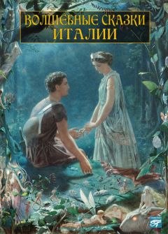  Сборник - Украинские сказки