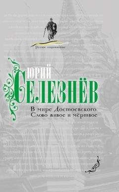 Дмитрий Мережковский - О причинах упадка и о новых течениях современной русской литературы