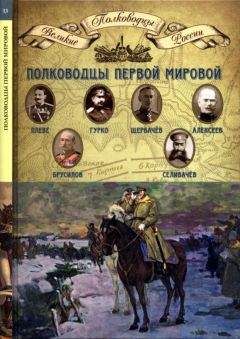 Владимир Лигута - Наша кровь у Сморгони