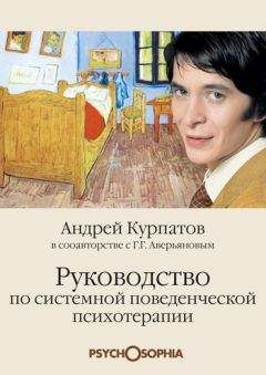Геннадий Аверьянов - Психосоматика. Психотерапевтический подход