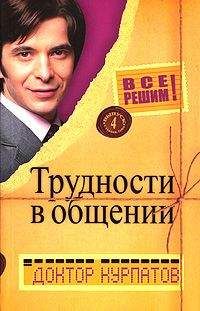 Андрей Курпатов - 7 интимных тайн. Психология сексуальности. Книга 2