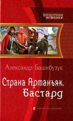 Игорь Пронин - Наполеон. Книга 1. Путь к славе