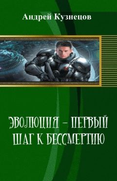 Сергей Дмитрюк - Лик зверя