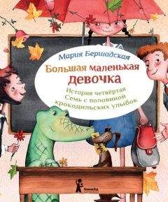Тамара Крюкова - Узник зеркала