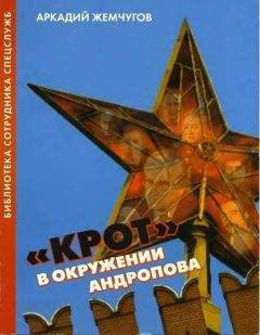 Феликс Кузнецов - «Тихий Дон»: судьба и правда великого романа