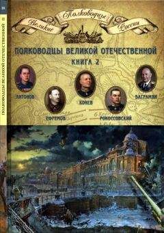 Александр Косарев - Клады Отечественной войны