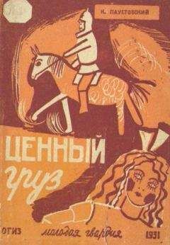 Дмитрий Фурманов - Том 5. Путь к большевизму