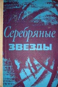 Евдокия Мухина - Восемь сантиметров: Воспоминания радистки-разведчицы
