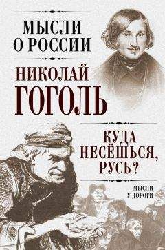 Пантелеймон Кулиш - Записки о жизни Николая Васильевича Гоголя. Том 1