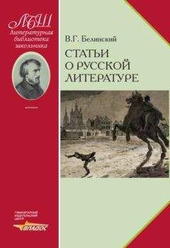 Александр Пушкин - Гоголь в русской критике