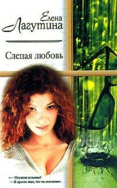 Наташа Колесникова - Презумпция любви