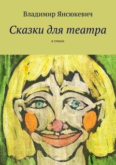 Анна Попова - Взгляд со стороны (сборник)