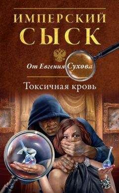 Виктор Доценко - Кровь за кровь