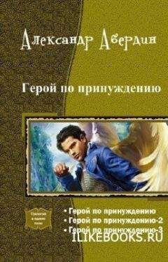 Александр Абердин - Исповедь охотника на вампиров
