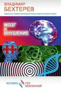 Владимир Бехтерев - Бессмертие человеческой личности как научная проблема
