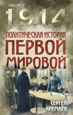 Роман Ключник - Террористическая война в России 1878-1881 гг.