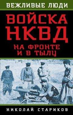 Алексей Попов - Диверсанты Сталина. Спецназ НКВД в тылу врага