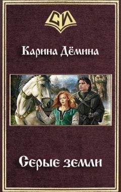 Карина Демина - Ведьмаки и колдовки
